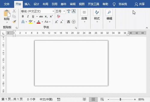 Word圖文設(shè)計(jì) 快速打造專(zhuān)屬個(gè)性名片的實(shí)用指南