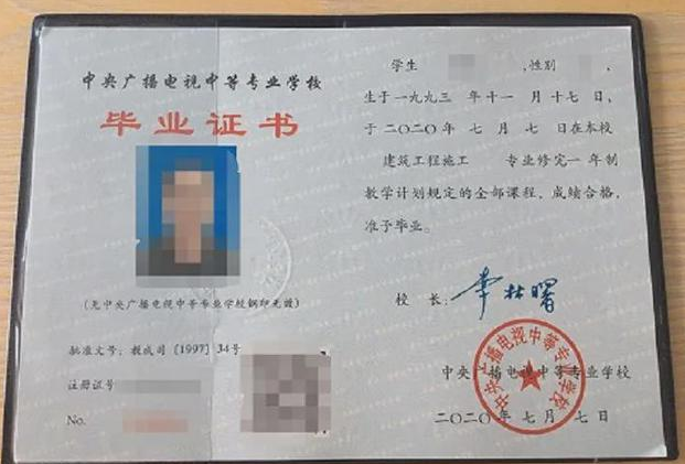 四川地區電大中專怎么報名