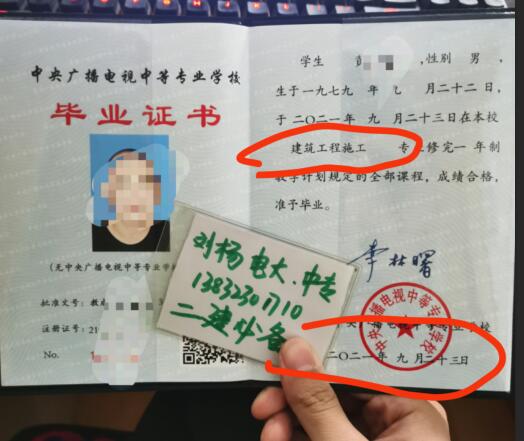 報名了電大中專就能報名二建考試嗎