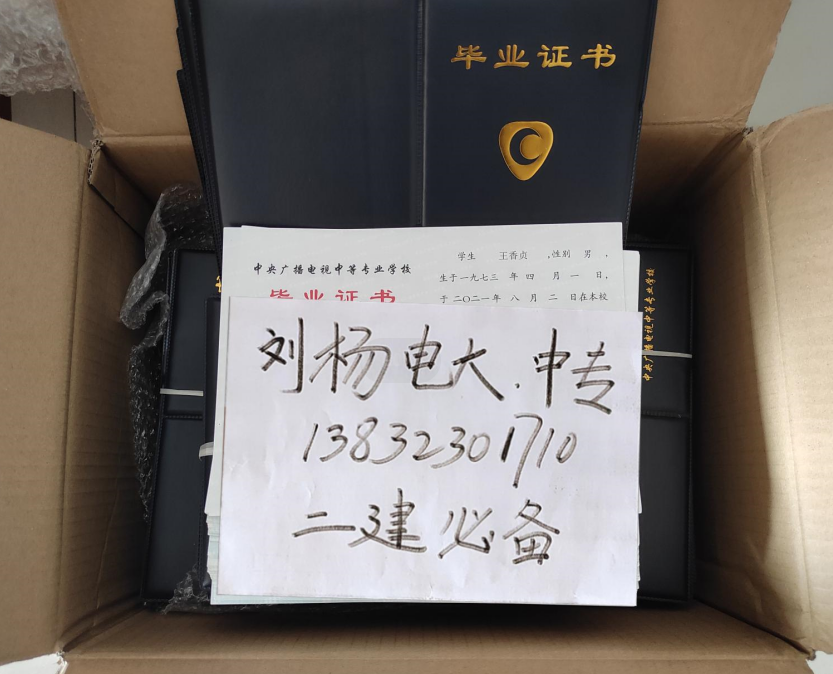 中央廣播電視中等專業學校報名入口