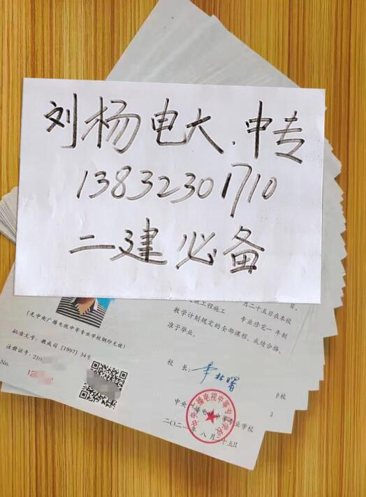 初中學(xué)歷升成人一年制中專在哪里報(bào)考？電大中專有用嗎？