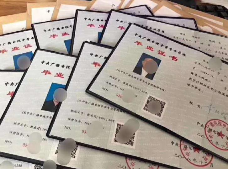 有直接下來的中專證么？費用多少？