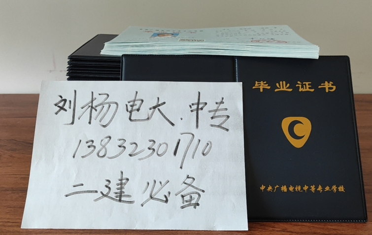 電大中專一年制學費是多少錢？