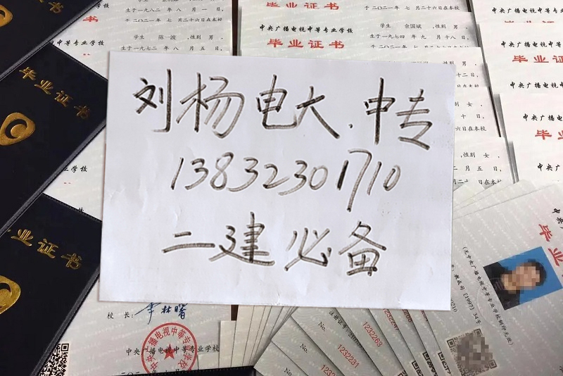 電大中專的中專畢業證學信網上能查到嗎？