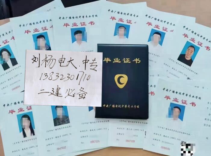 電大中專官方報名怎么操作