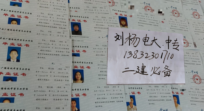 電大中專畢業(yè)證樣本照片