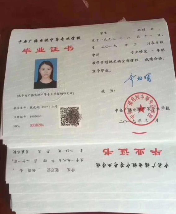 一年制的電大中專學費