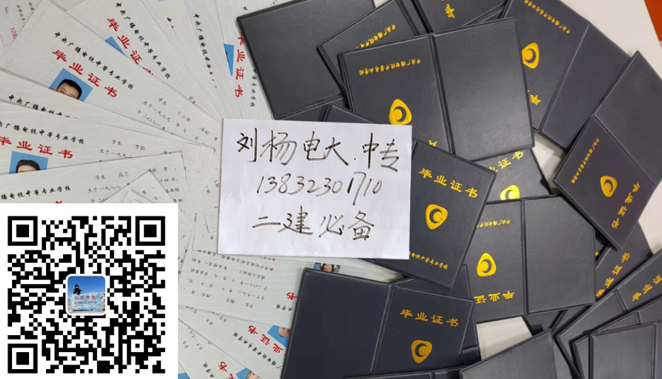 電大中專的畢業(yè)證樣本展示