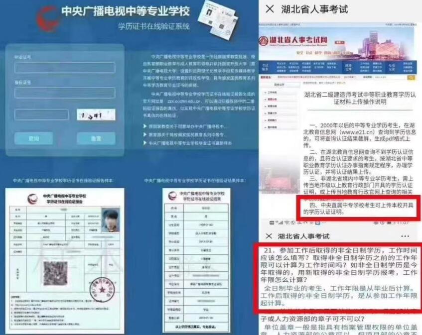 電大中專一年制可以報考二級建造師嗎？