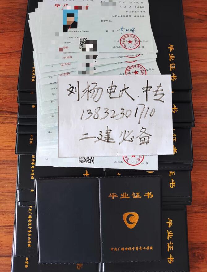 電大中專的真實畢業證是什么樣的