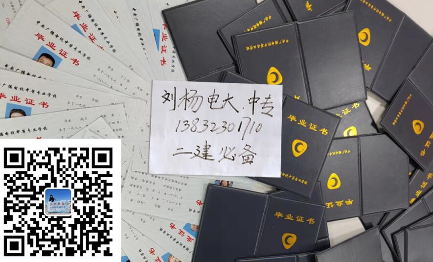 電大中專報(bào)名條件