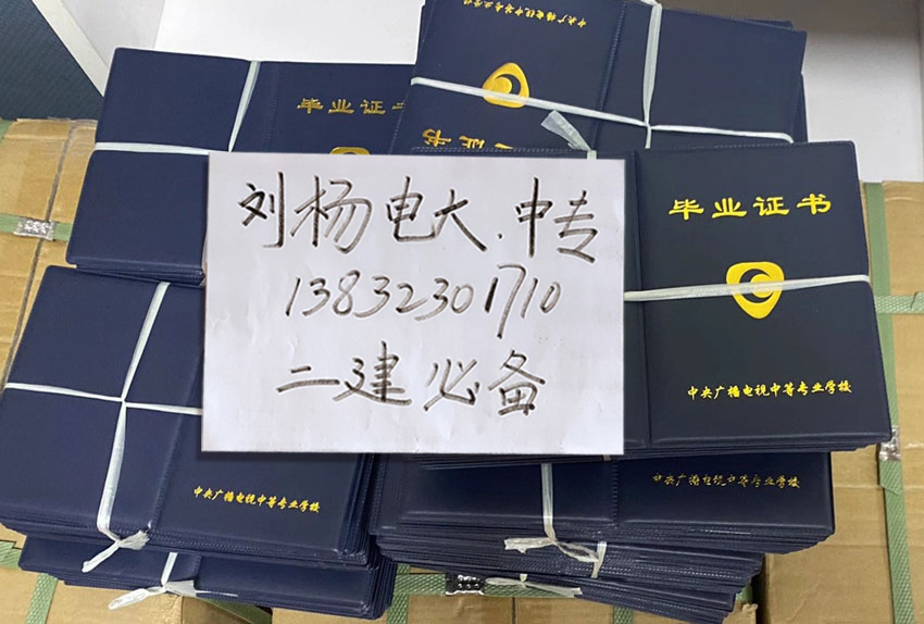 電大中專的畢業(yè)證有用嗎？