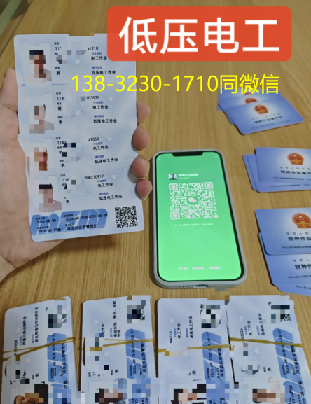 電工證復審流程是什么