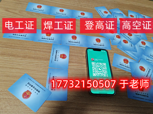 2025年電工證報考官網入口（2025年最新）