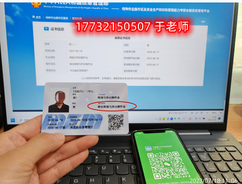  2024年安監局焊工證報名入口（官網）