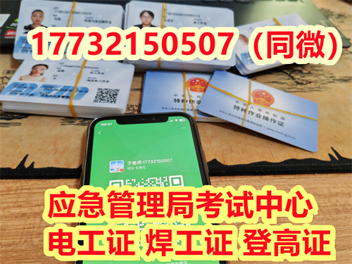 石家莊哪里考電工證