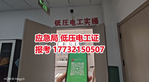 低壓電工證復審報名入口官網（2024年）