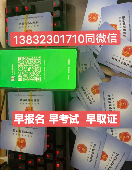 石家莊電工證復審入口報名官網(wǎng)