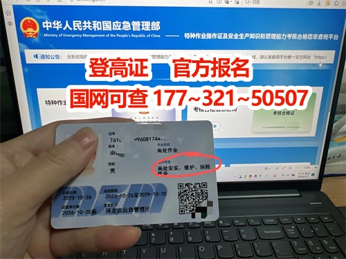 全國通用登高證官網(wǎng)在線報名入口