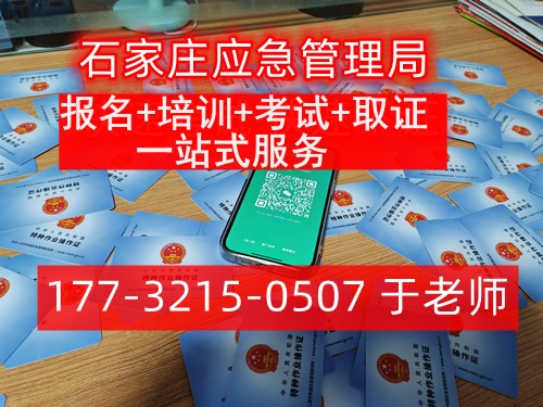 2024年國家電工證報名入口官網-全國聯網可查