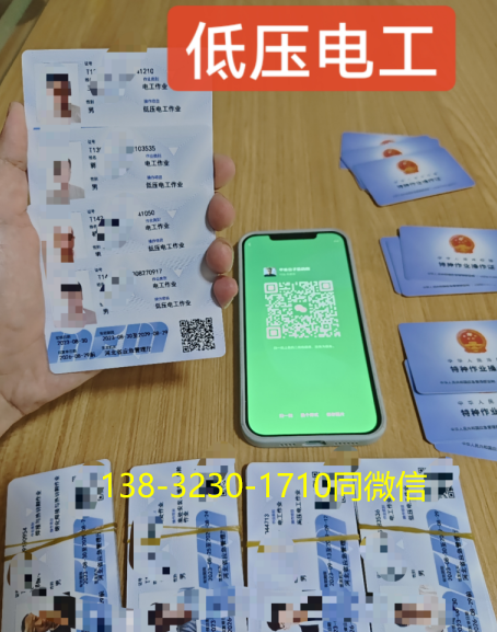 2024年低壓電工證報(bào)名入口官網(wǎng)（全國(guó)統(tǒng)一報(bào)名入口）