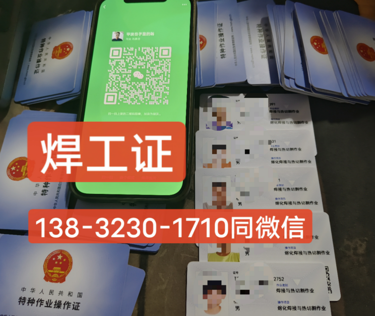 焊工證報名入口官網(wǎng) 報名入口官網(wǎng)2024年考試