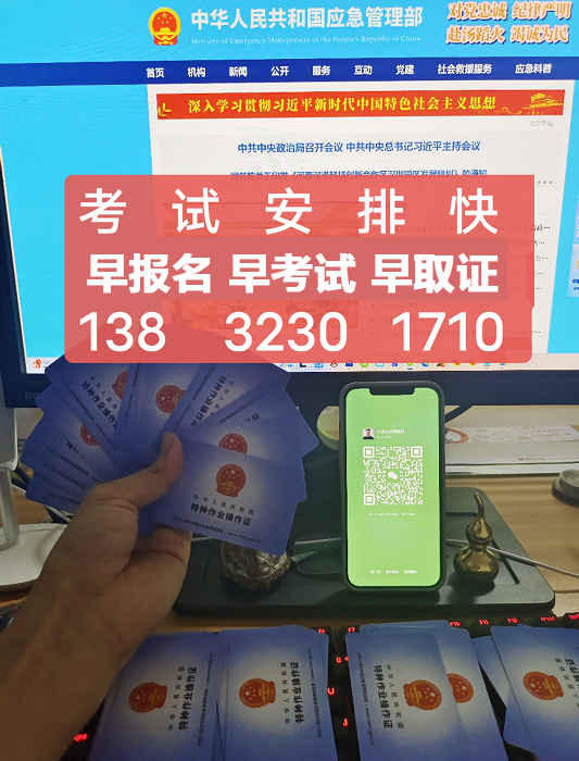 低壓電工證報名入口官網 電工證網官網入口