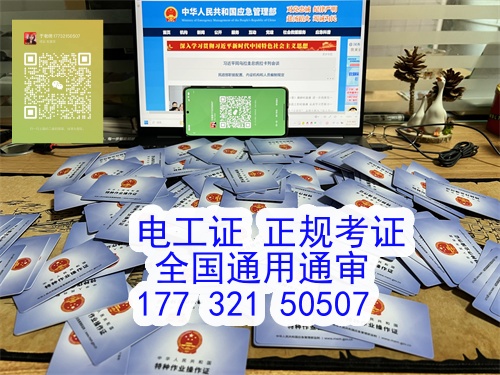 石家莊報(bào)考電工證多少錢