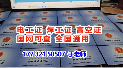 焊工證辦理多少錢?焊工證辦理可以不用到場嗎?