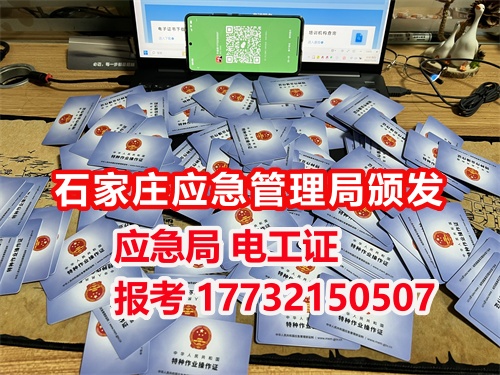 電工操作證網(wǎng)官網(wǎng)入口