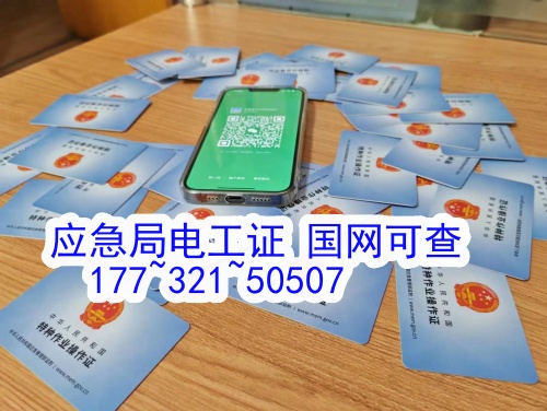 低壓電工證復(fù)審官網(wǎng)報(bào)名入口-全國(guó)可審