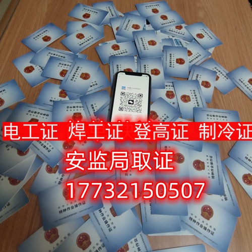 辦理電工證復(fù)審-全國通用電工證