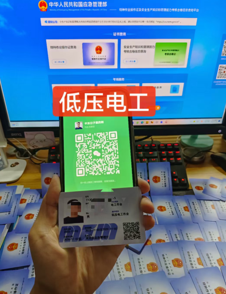 國家應(yīng)急管理局低壓電工證官網(wǎng)（報名入口）-全國通用