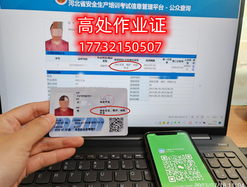  國家安監局登高證官網報名入口（全國統一報名入口）