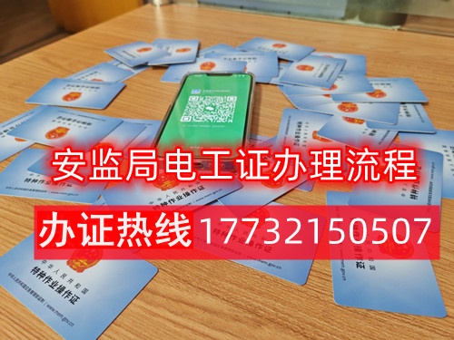 電工證報(bào)考官網(wǎng) 電工證網(wǎng)站官方網(wǎng)