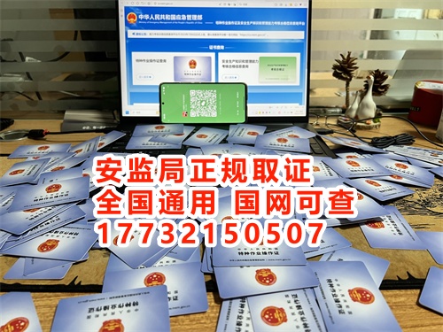 2024年低壓電工證報(bào)名入口官網(wǎng)-全國通用