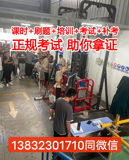 國(guó)家應(yīng)急管理局官網(wǎng)高處作業(yè)證報(bào)名費(fèi)