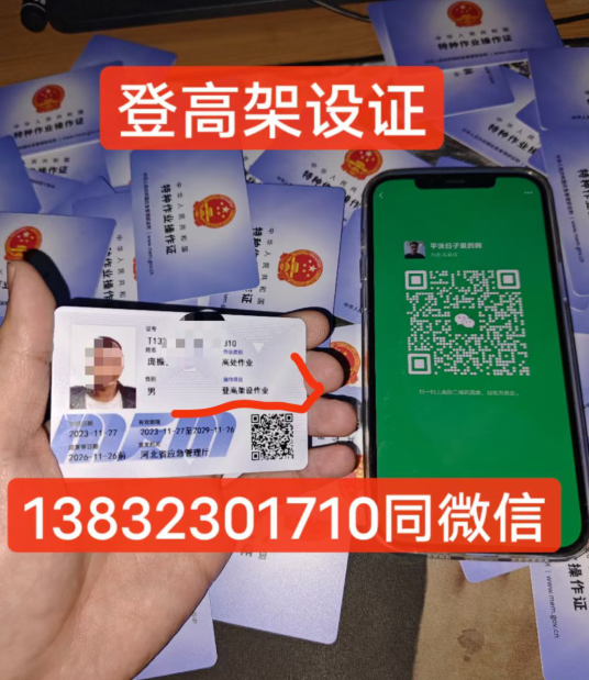 國家應急管理局官網登高證報名費