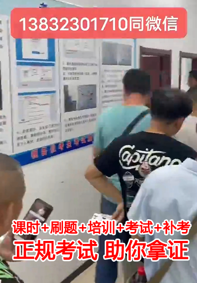 電工證報名入口官網(wǎng) 應(yīng)急管理局電工證報名入口官網(wǎng)