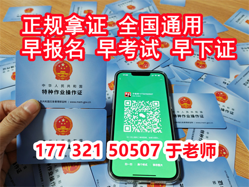 低壓電工證報名入口官網及電工證報名費