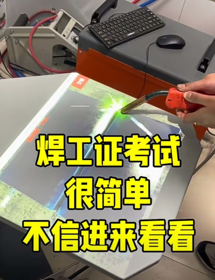 焊工證報名入口官網 報名費多少錢