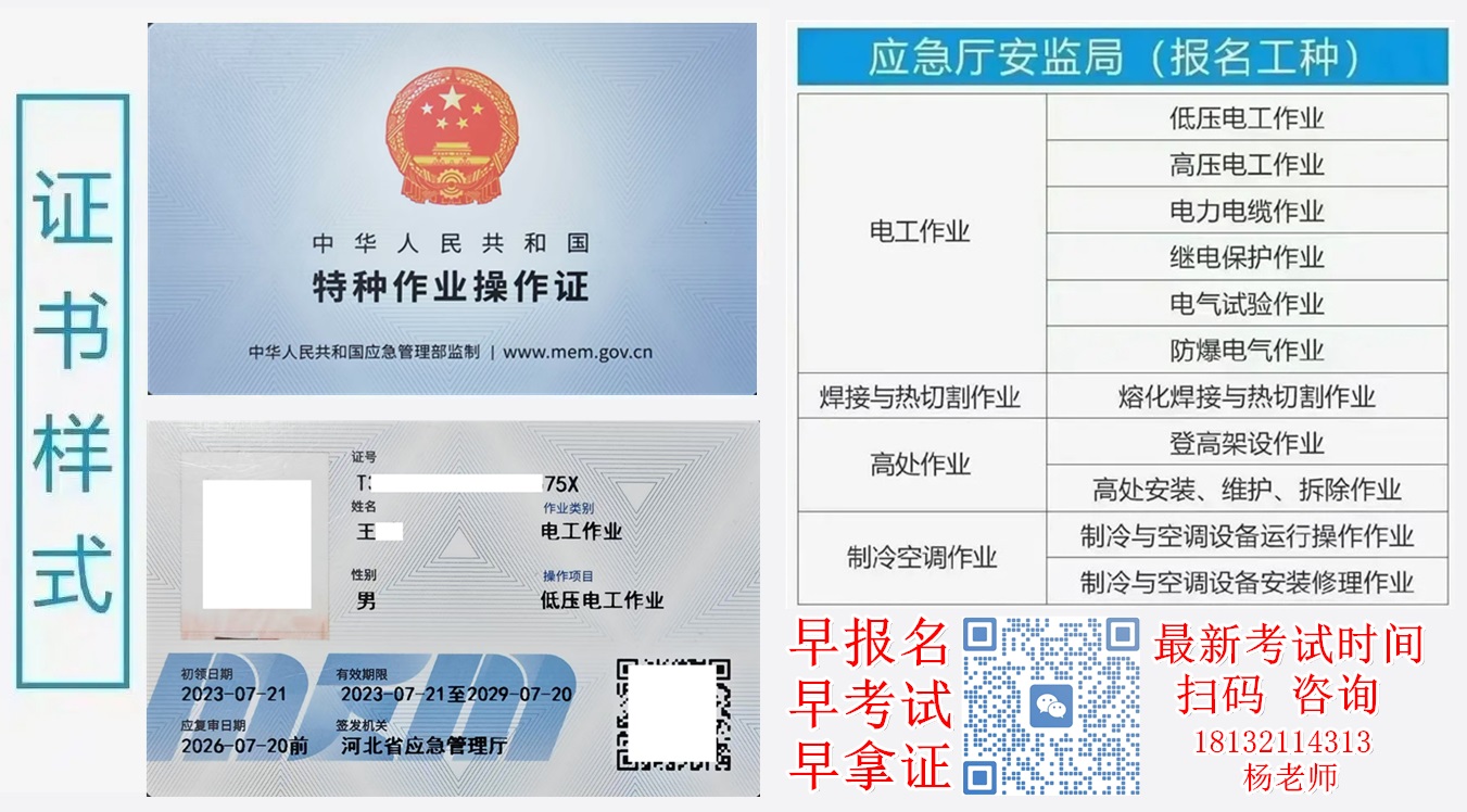 辦理低壓電工證要多少錢