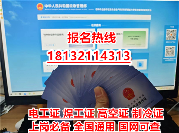 辦理登高證要多少錢 在哪辦