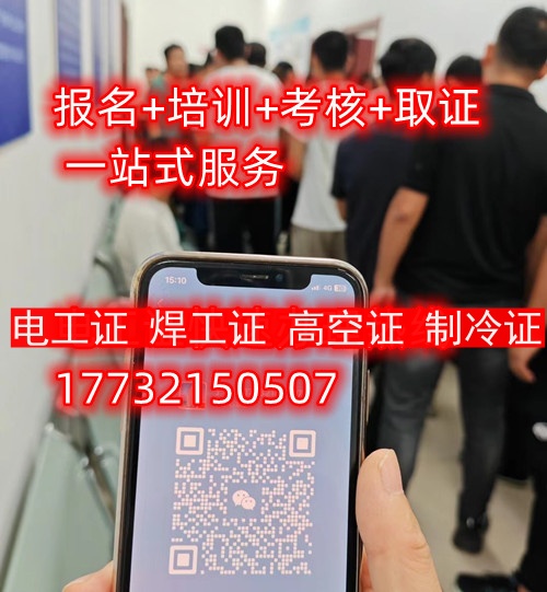 低壓電工證報名入口官網（全國通用）