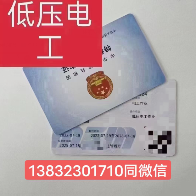 應(yīng)急管理局電工證報名入口官網(wǎng)（全國通用）