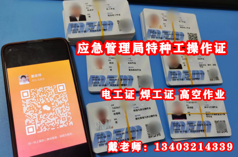 石家莊2024低壓電工證報(bào)名入口官網(wǎng)