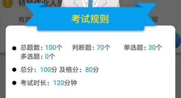 石家莊電工證考試知識點匯總