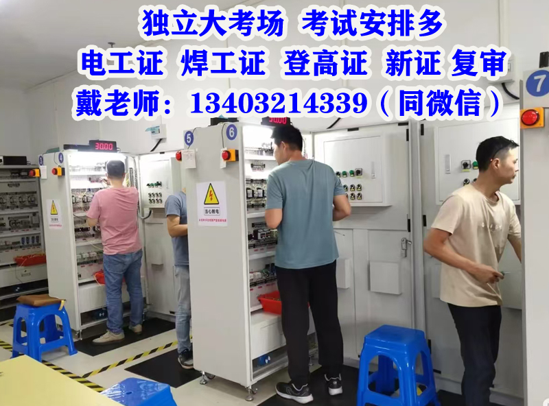 電工證考試成績查詢入口