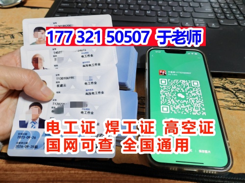 人不去能辦電工證嗎？電工證報考官網