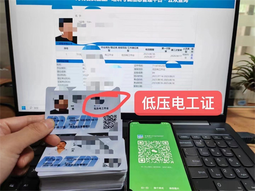 石家莊低壓電工證復審網上報名 石家莊低壓電工證復審網上報名